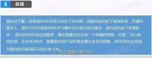 一張圖看懂AR技術