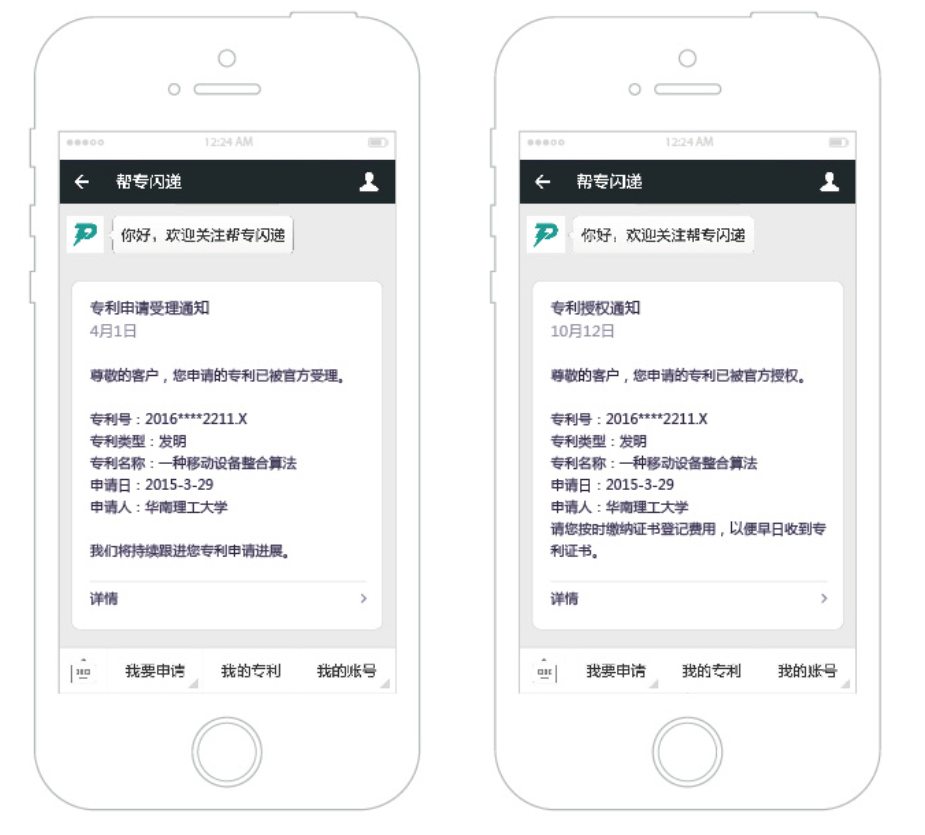 與知識產權從業者共贏，做最好用的專利提交平臺“幫專網”