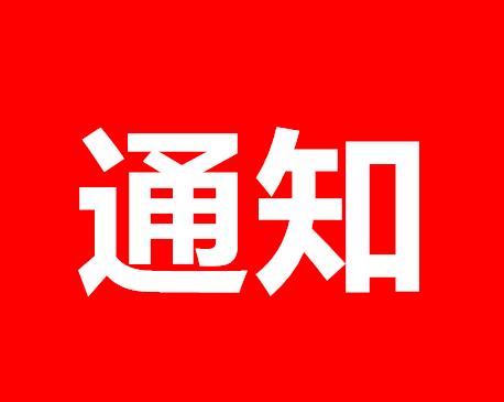 重磅！關于開展專利代理專項整治工作的通知（附全文）