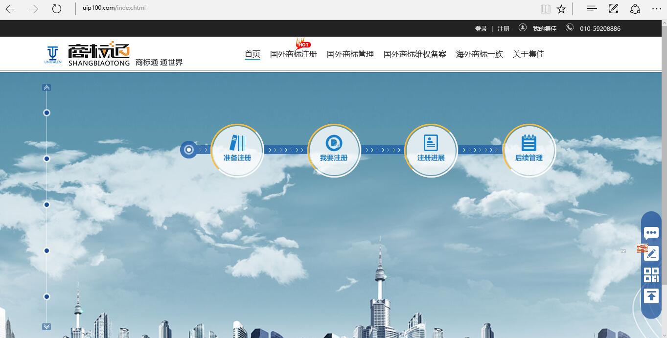 反饋領紅包！| 集佳涉外商標自助服務平臺#商標通#1.0版傾情上線啦！