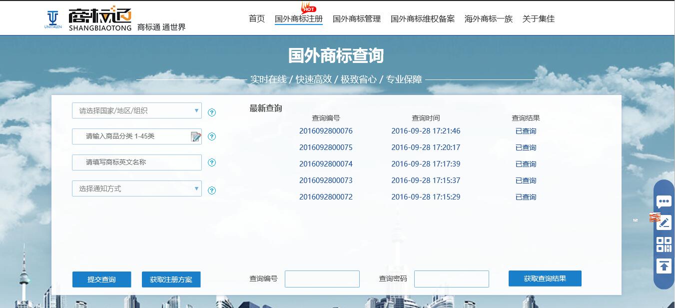 反饋領紅包！| 集佳涉外商標自助服務平臺#商標通#1.0版傾情上線啦！