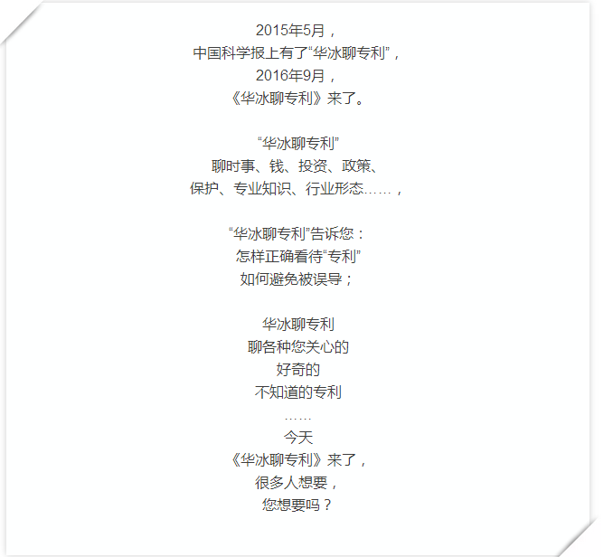 專利到底能賺多少錢？