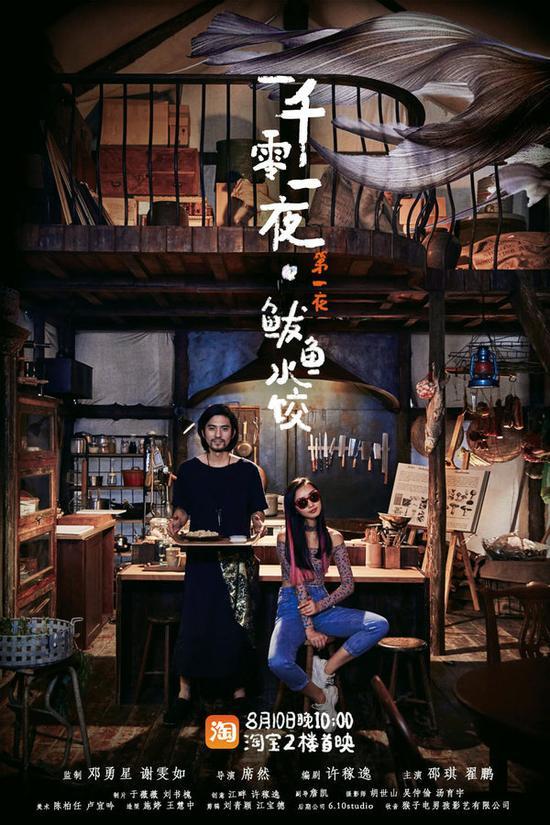 臺灣企業：淘寶美食節目抄襲我們的邊看邊買專利技術