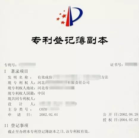 為什么說專利登記簿副本比專利證書更“有用”？
