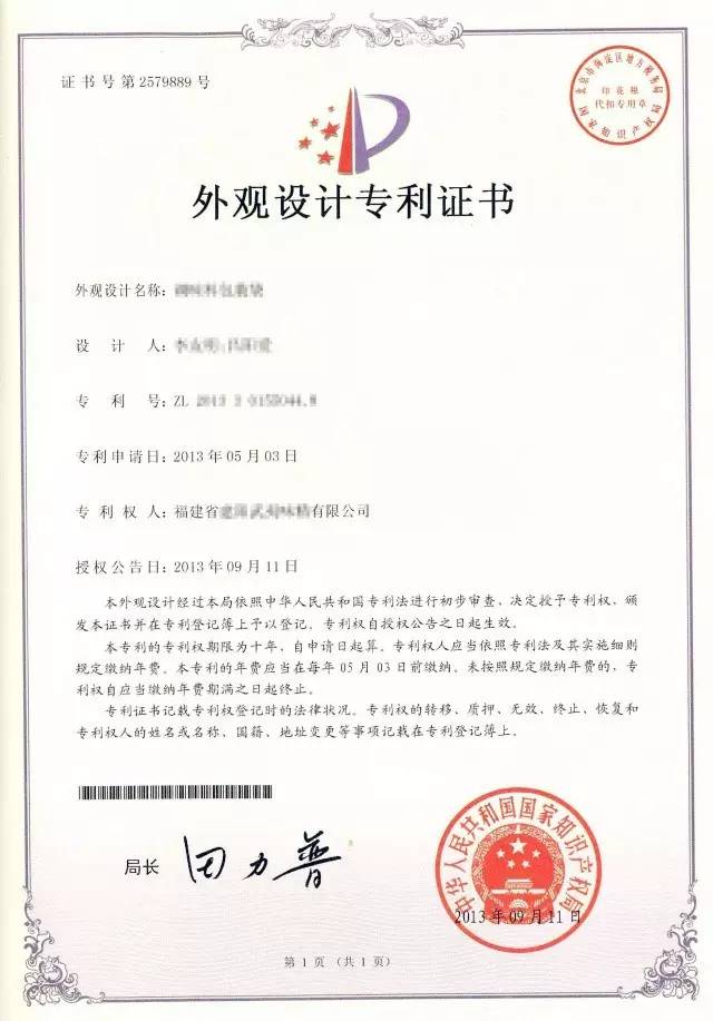 為什么說專利登記簿副本比專利證書更“有用”？