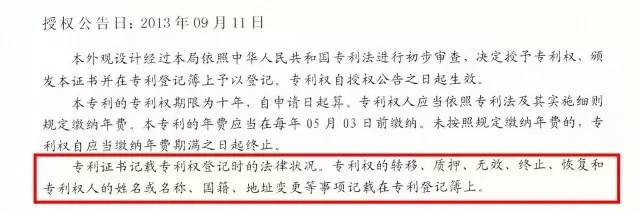 為什么說專利登記簿副本比專利證書更“有用”？