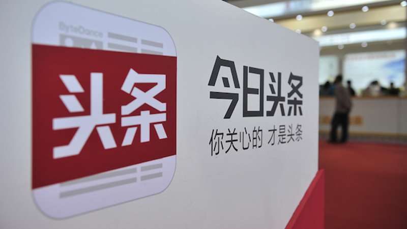 被訴35類商標侵權 今日頭條遭億元索賠