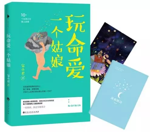 光棍節不寂寞，第七輪《玩命愛一個姑娘》燃情11月