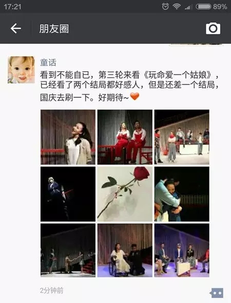 光棍節不寂寞，第七輪《玩命愛一個姑娘》燃情11月