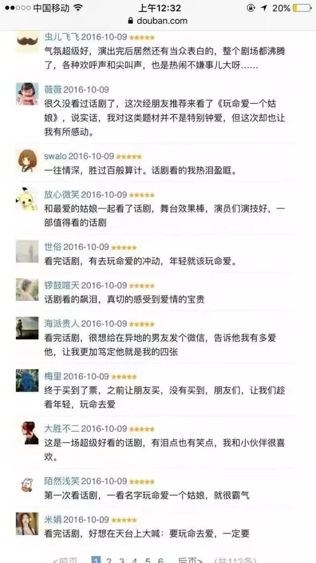 光棍節不寂寞，第七輪《玩命愛一個姑娘》燃情11月