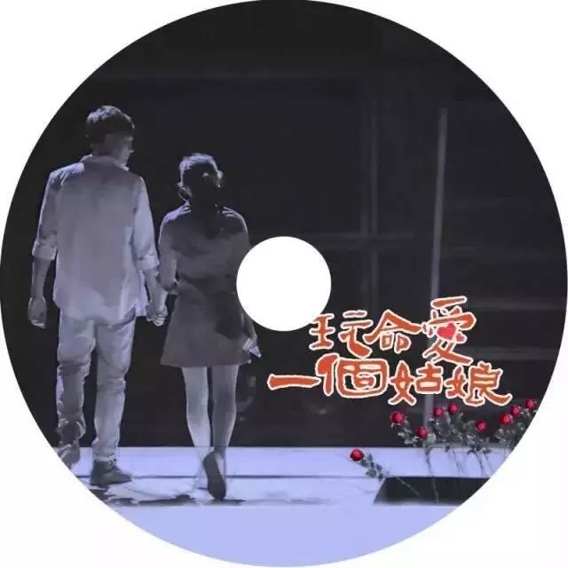 光棍節不寂寞，第七輪《玩命愛一個姑娘》燃情11月