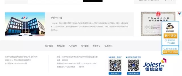 究竟誰才是第36類“微信”商標的權利人？