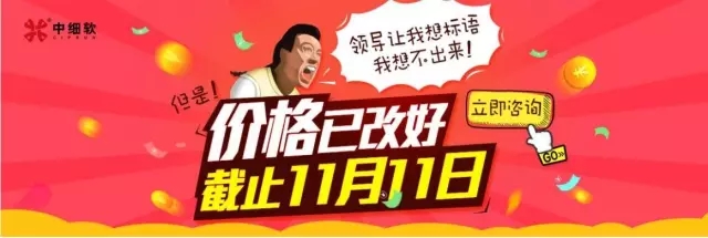 【觀察】雙十一期間，參戰的“知識產權電商”有哪些？如何玩兒的？