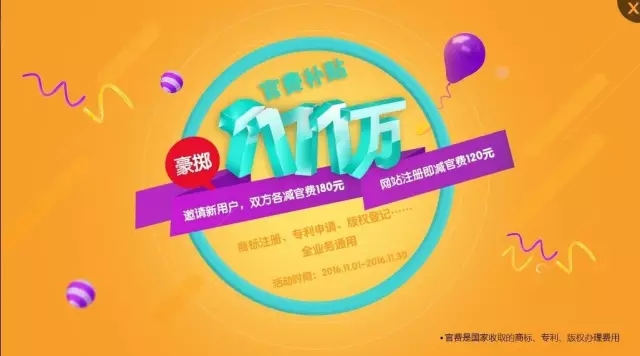 【觀察】雙十一期間，參戰的“知識產權電商”有哪些？如何玩兒的？