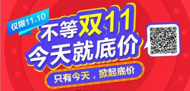 【觀察】雙十一期間，參戰的“知識產權電商”有哪些？如何玩兒的？