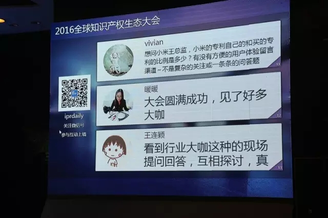 他們齊聚一堂！這是一場關乎知識產權人你我未來的大會....