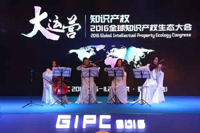 他們齊聚一堂！這是一場關乎知識產權人你我未來的大會....