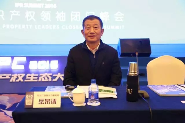 【刪前必看】小編手滑，G40知識產權領袖閉門峰會大佬談話內容流出