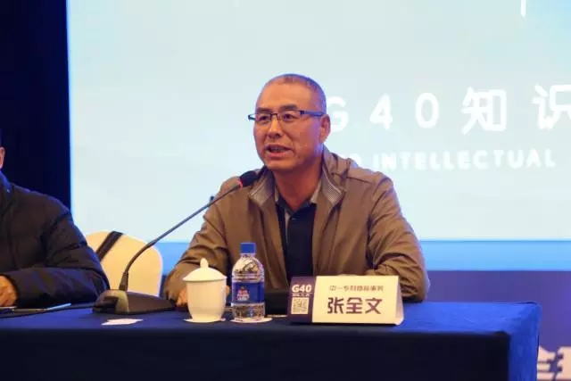 【刪前必看】小編手滑，G40知識產權領袖閉門峰會大佬談話內容流出