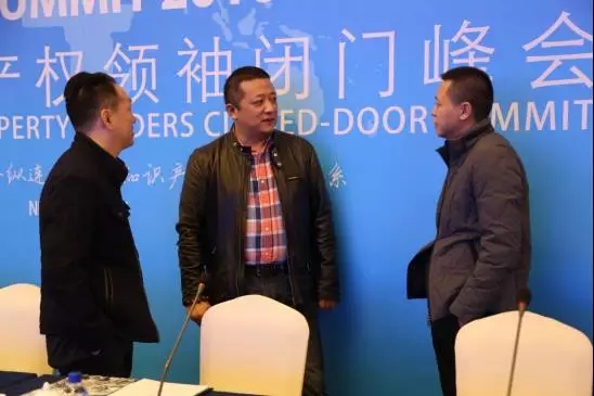 【刪前必看】小編手滑，G40知識產權領袖閉門峰會大佬談話內容流出