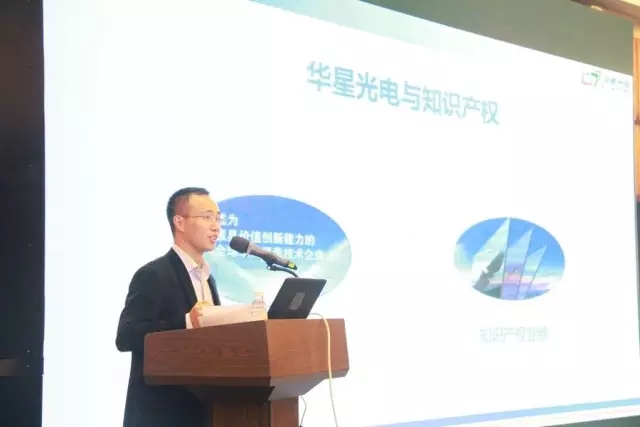 "產業國際化中的知識產權競爭與合作研討會"在深圳圓滿召開