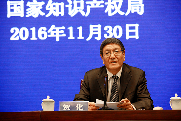 《關于嚴格專利保護的若干意見》的新聞發布會