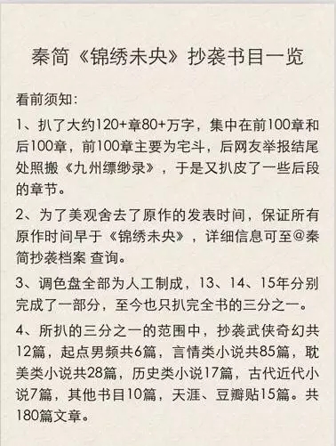 【揭秘】她是于正plus？抄出的錦繡未央？