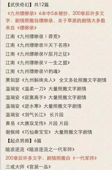 【揭秘】她是于正plus？抄出的錦繡未央？