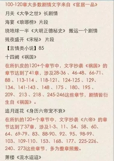 【揭秘】她是于正plus？抄出的錦繡未央？