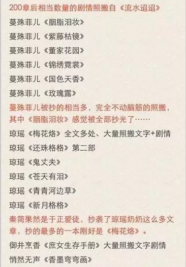 【揭秘】她是于正plus？抄出的錦繡未央？
