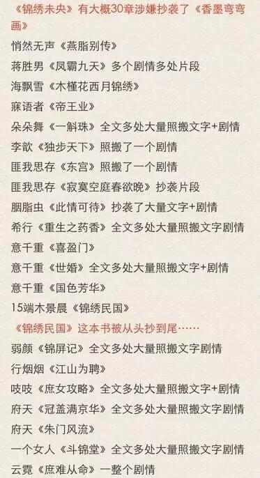 【揭秘】她是于正plus？抄出的錦繡未央？