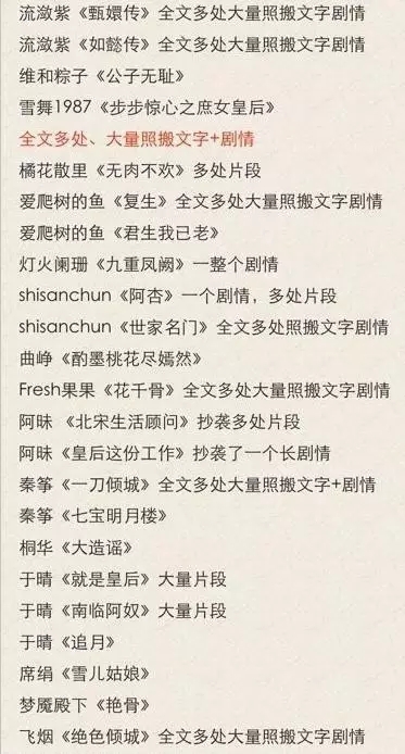 【揭秘】她是于正plus？抄出的錦繡未央？