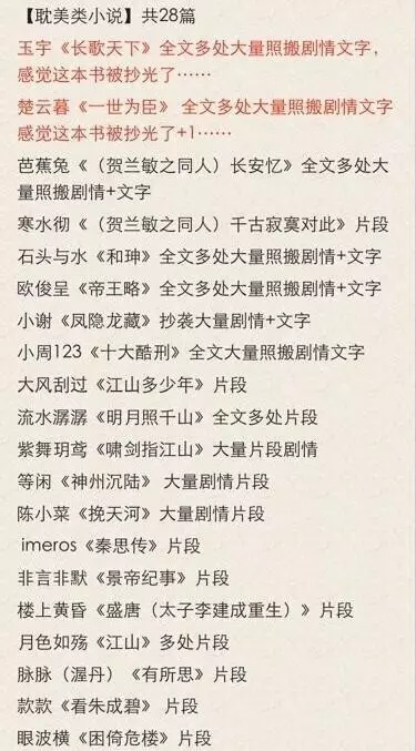 【揭秘】她是于正plus？抄出的錦繡未央？