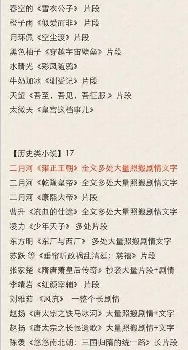【揭秘】她是于正plus？抄出的錦繡未央？