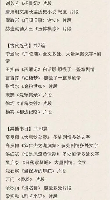 【揭秘】她是于正plus？抄出的錦繡未央？
