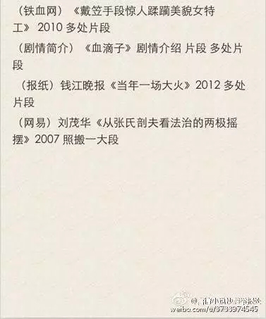 【揭秘】她是于正plus？抄出的錦繡未央？