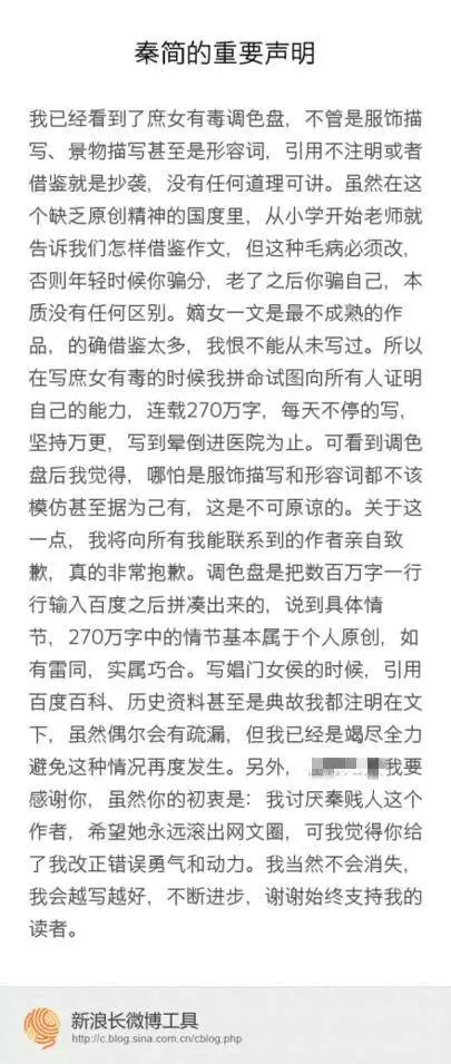 【揭秘】她是于正plus？抄出的錦繡未央？