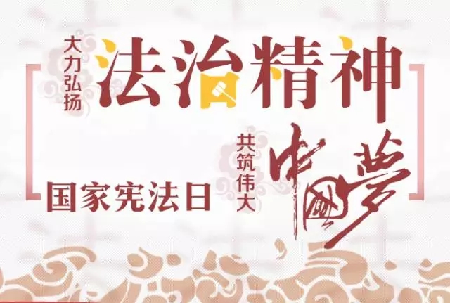 【H5】憲法賦予你哪些權利？