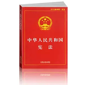 【H5】憲法賦予你哪些權利？