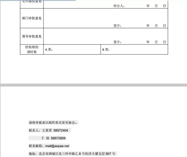 中華專利協會：2017年4月會公布2016年考核合格及不滿足考核標準的專利代理人名單