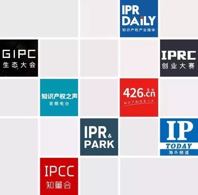 尚標集團董事長林建勝全球知識產權生態大會演講實錄