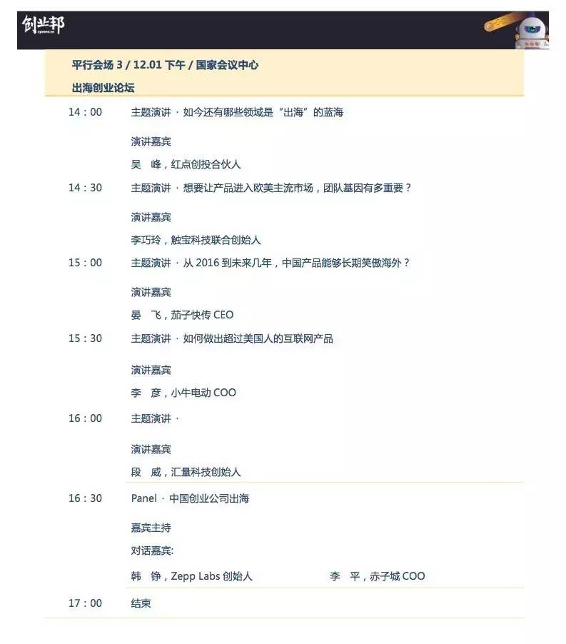 雷軍、劉強東、周鴻祎等大佬都遇到的機會，你能抓得住嗎？