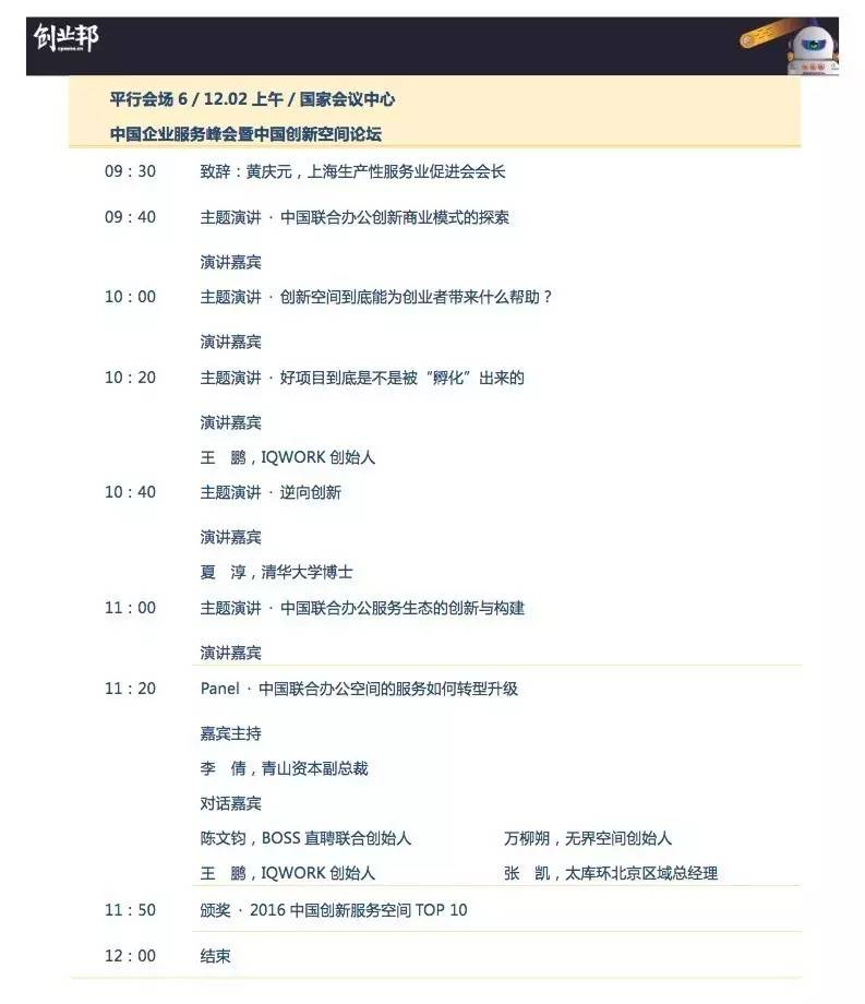 雷軍、劉強東、周鴻祎等大佬都遇到的機會，你能抓得住嗎？