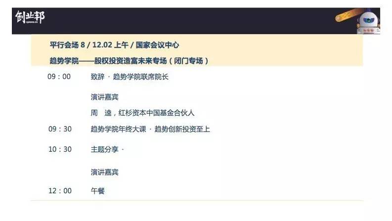 雷軍、劉強東、周鴻祎等大佬都遇到的機會，你能抓得住嗎？