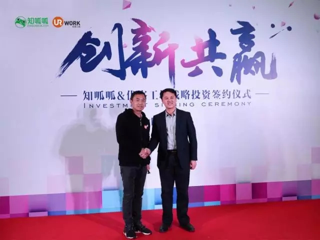 【獨家現場】知呱呱獲優客工場戰略投資  加速全國服務網絡布局