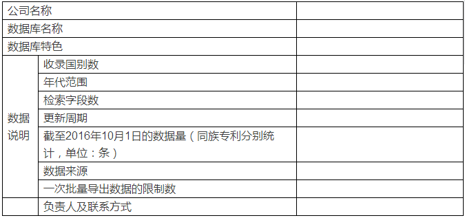 【檢索力對抗】首屆知識產權工具大比武，開戰在即！