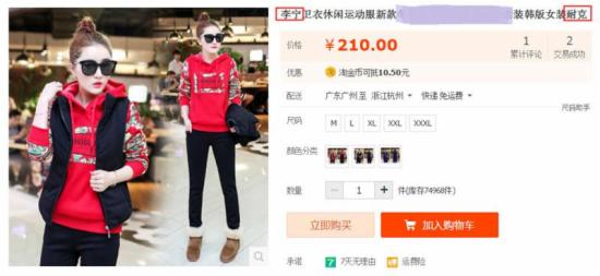 賣家速自查 淘寶網正式整治“品牌不一致”