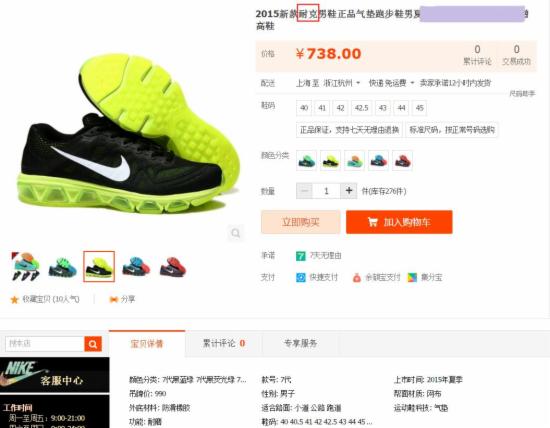 賣家速自查 淘寶網正式整治“品牌不一致”
