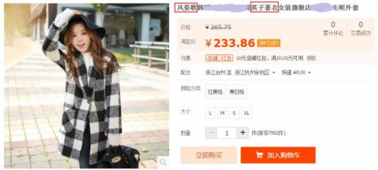 賣家速自查 淘寶網正式整治“品牌不一致”