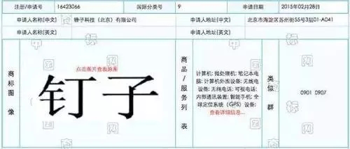 手撕屏幕，尿液充電，耳朵解鎖，盤點科技圈奇葩商標專利